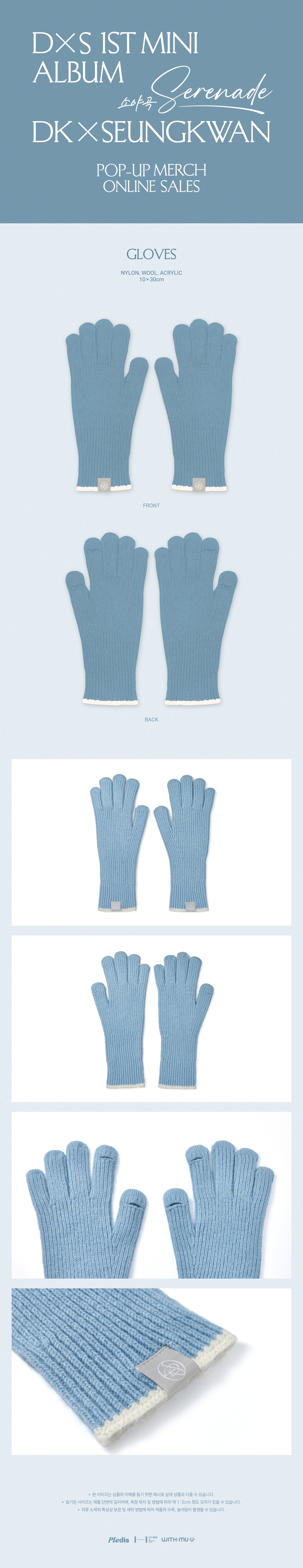 [Pre-Order] DK X Seungkwan - Gloves (Pop-up Exclusive)