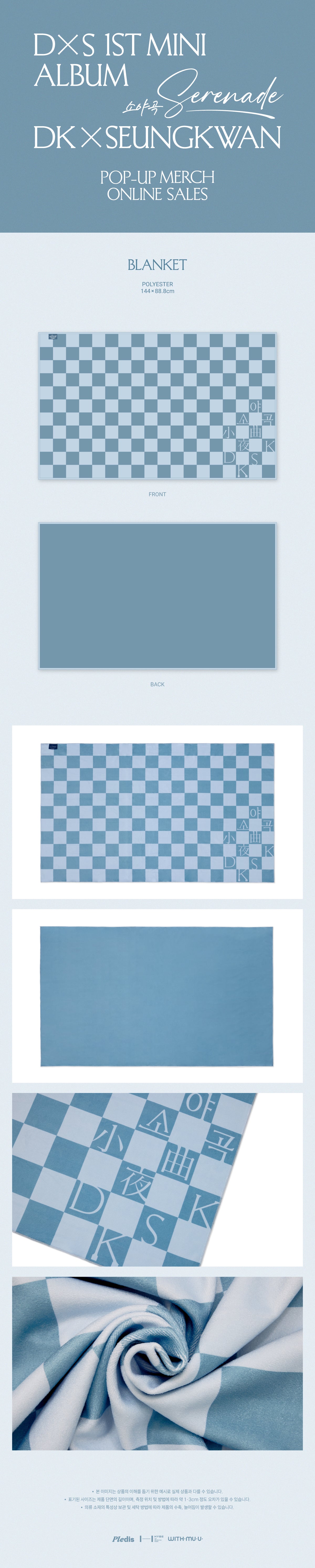 [Pre-Order] DK X Seungkwan - Blanket (Pop-up Exclusive)