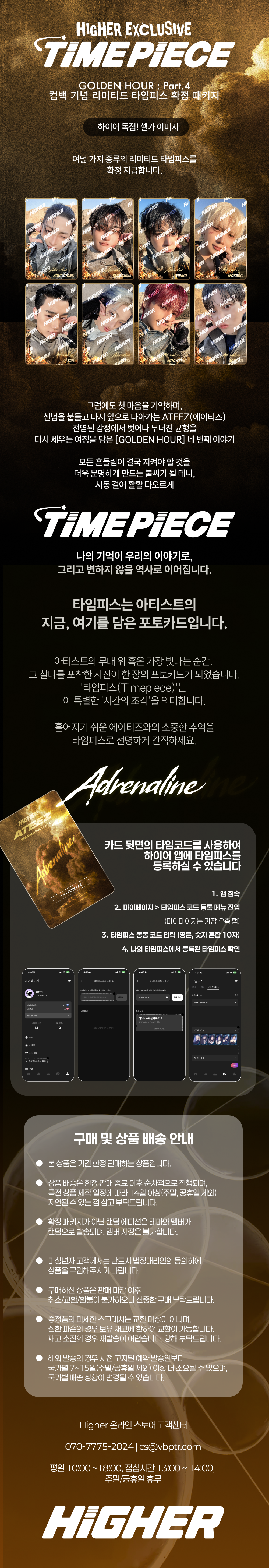 Ateez- [Golden Hour Part 4] (Higher Exclusive Photocard)