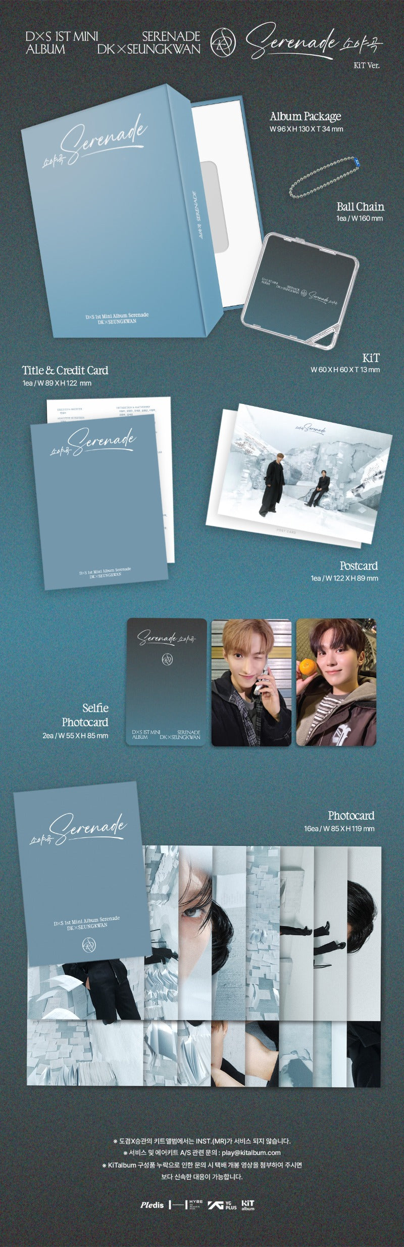 DK X SEUNGKWAN (SEVENTEEN) - 1st Mini Album [Serenade] (KiT Ver.)