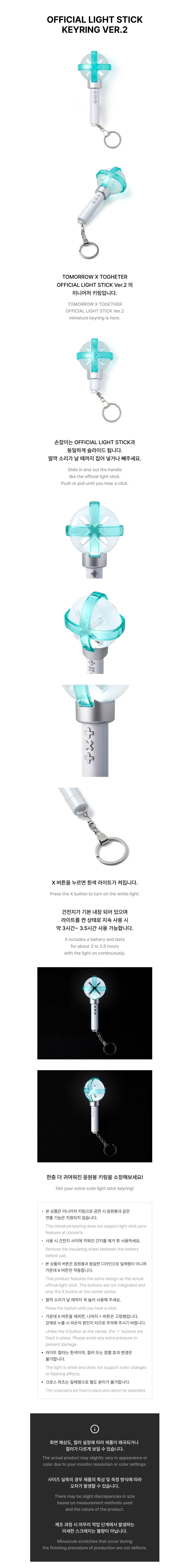 TOMORROW X TOGETHER - Official Light Stick Ver. 2 Keyring